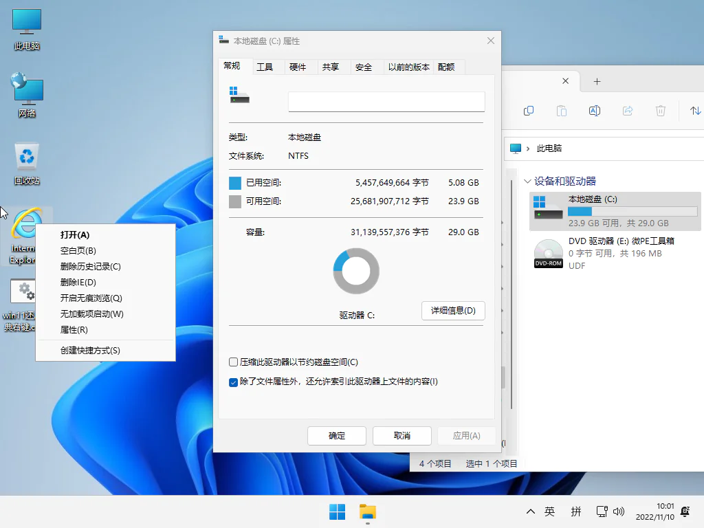 图片[1]-小修 Windows 11 Pro (22631.4460) 稳定精简 极限版 二合一 (2024.11.15)-酷软