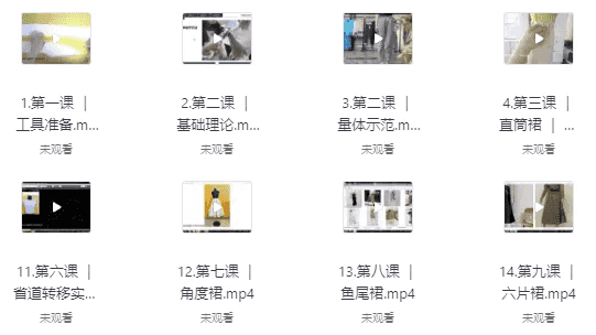苏苏服装制版缝纫工艺课程合集