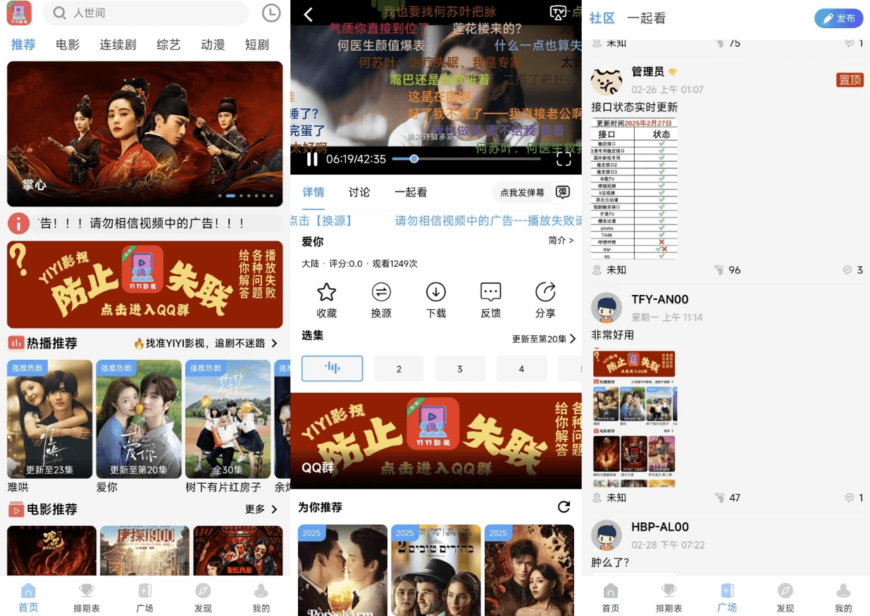 YIYI影视 v4.1.9 去广告