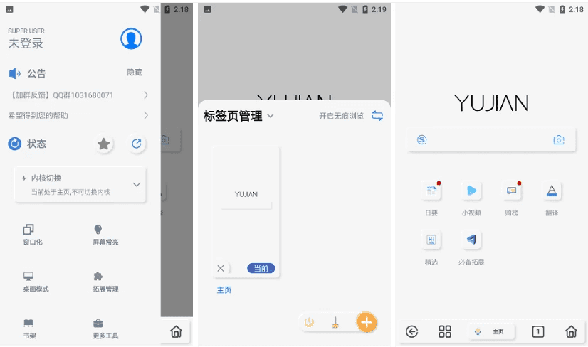 雨见浏览器 v7.8.1