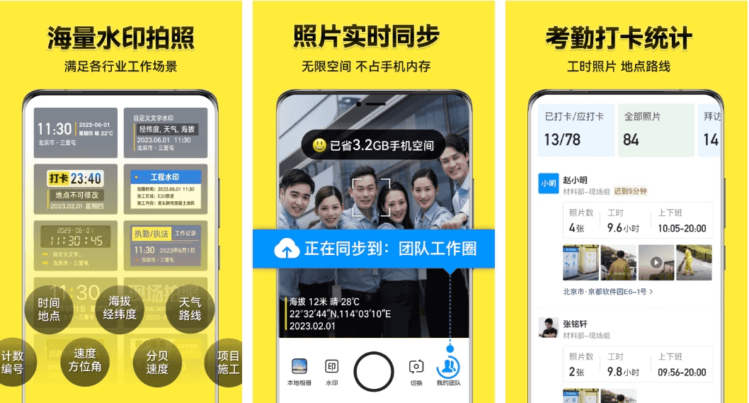 今日水印相机 v4.0.46.0/v3.0.230.8/国际版/国内版 彩色文本水印、图片水印、定制水印等