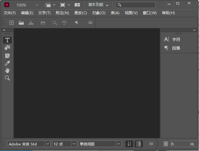 Adobe InCopy(InCopy免激活版) 2019-2024 直装破解版