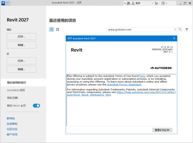图片[1]-Autodesk Revit 2027.3(3D建筑设计和建模软件) 中文直装版-酷软