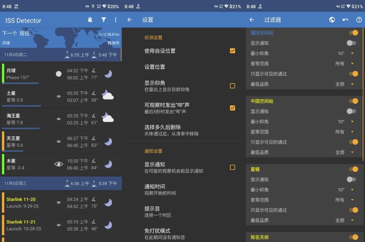 图片[1]-ISS Detector Pro v3.00.041 解锁专业版-酷软