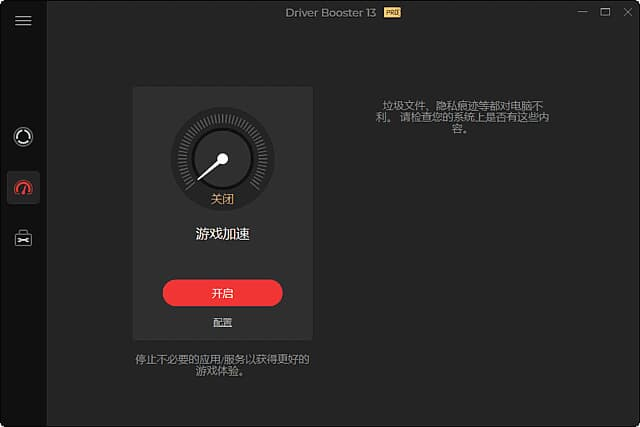 图片[1]-IObit Driver Booster(更新驱动程序工具) v13.2.0.184 单文件版-酷软