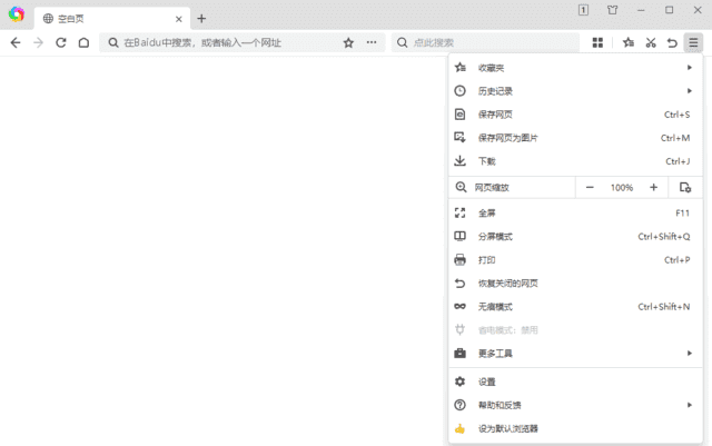 360极速浏览器X版 v22.3.3120.0 绿色便携版