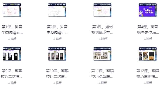 图片[1]-抖音好物带货实操课程-酷软