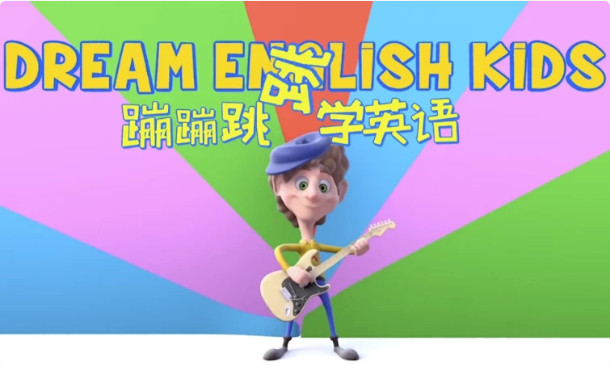 图片[1]-儿童英语启蒙《Dream English Kids 蹦蹦跳跳学英语》趣味英语动画视频-酷软