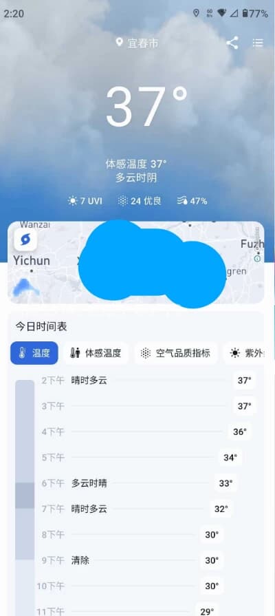 图片[1]-Rainbow Weather 天气预报 v3.3.0 解锁高级版-酷软