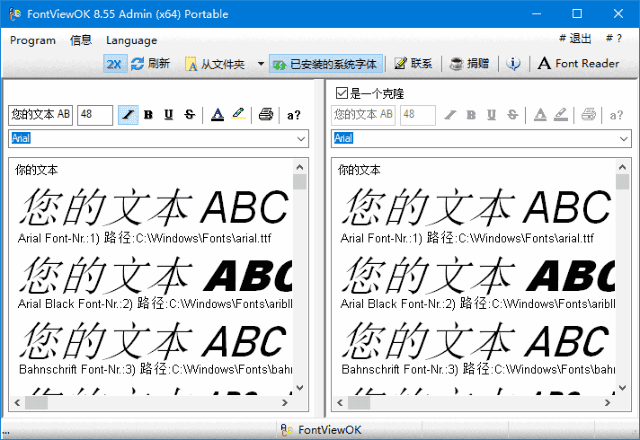 FontViewOK(字体管理软件) v8.61 多语便携版