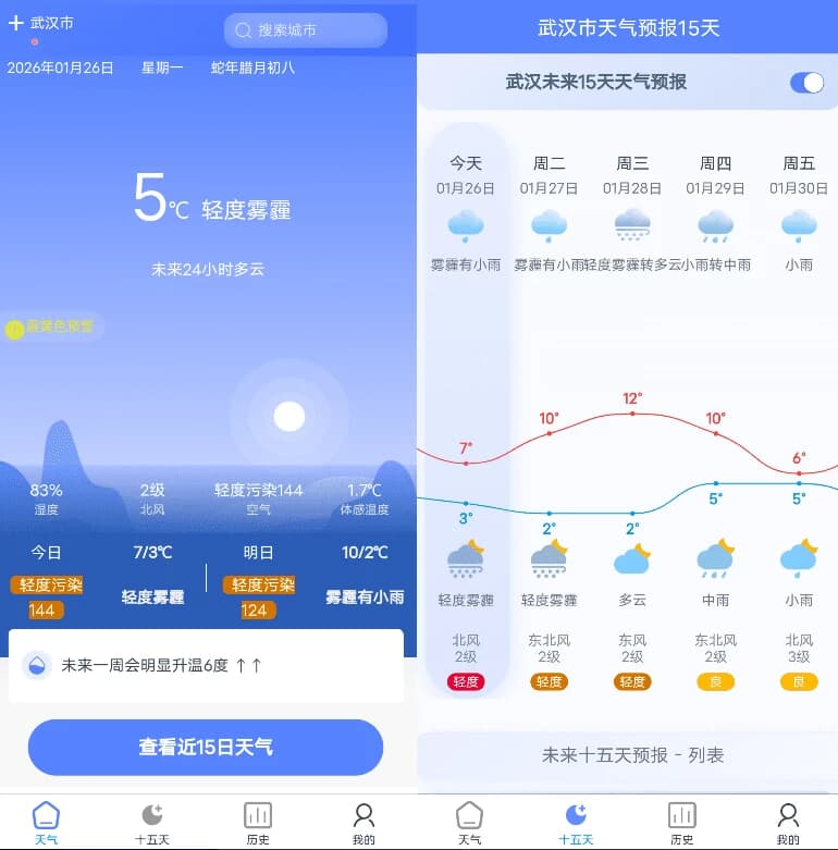 图片[1]-千问天气 v1.2.33-酷软