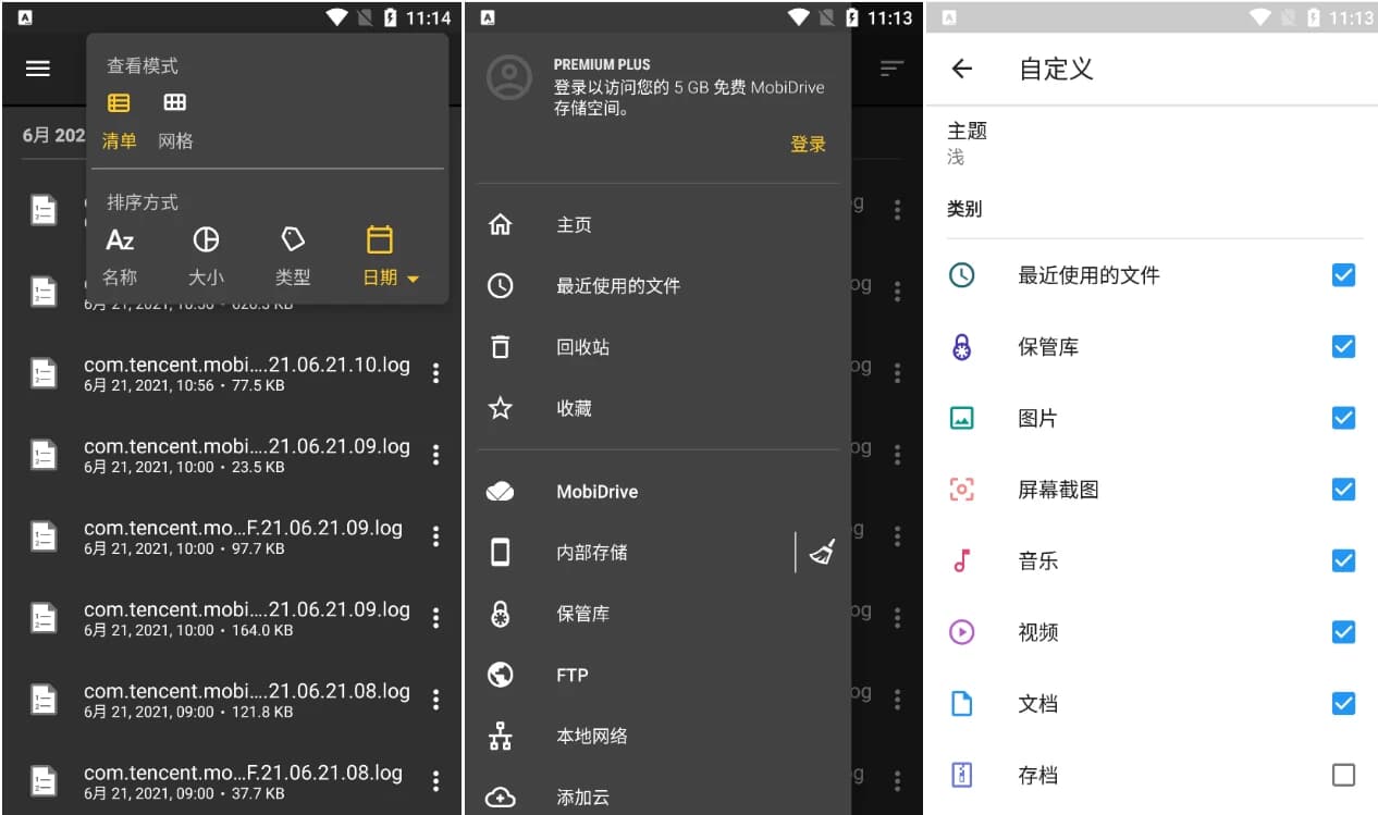 图片[1]-File Commander安卓版(文件指挥官) v11.7.57155 修改版-酷软