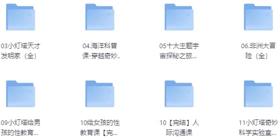 图片[1]-儿童教育小灯塔系列大合集-酷软