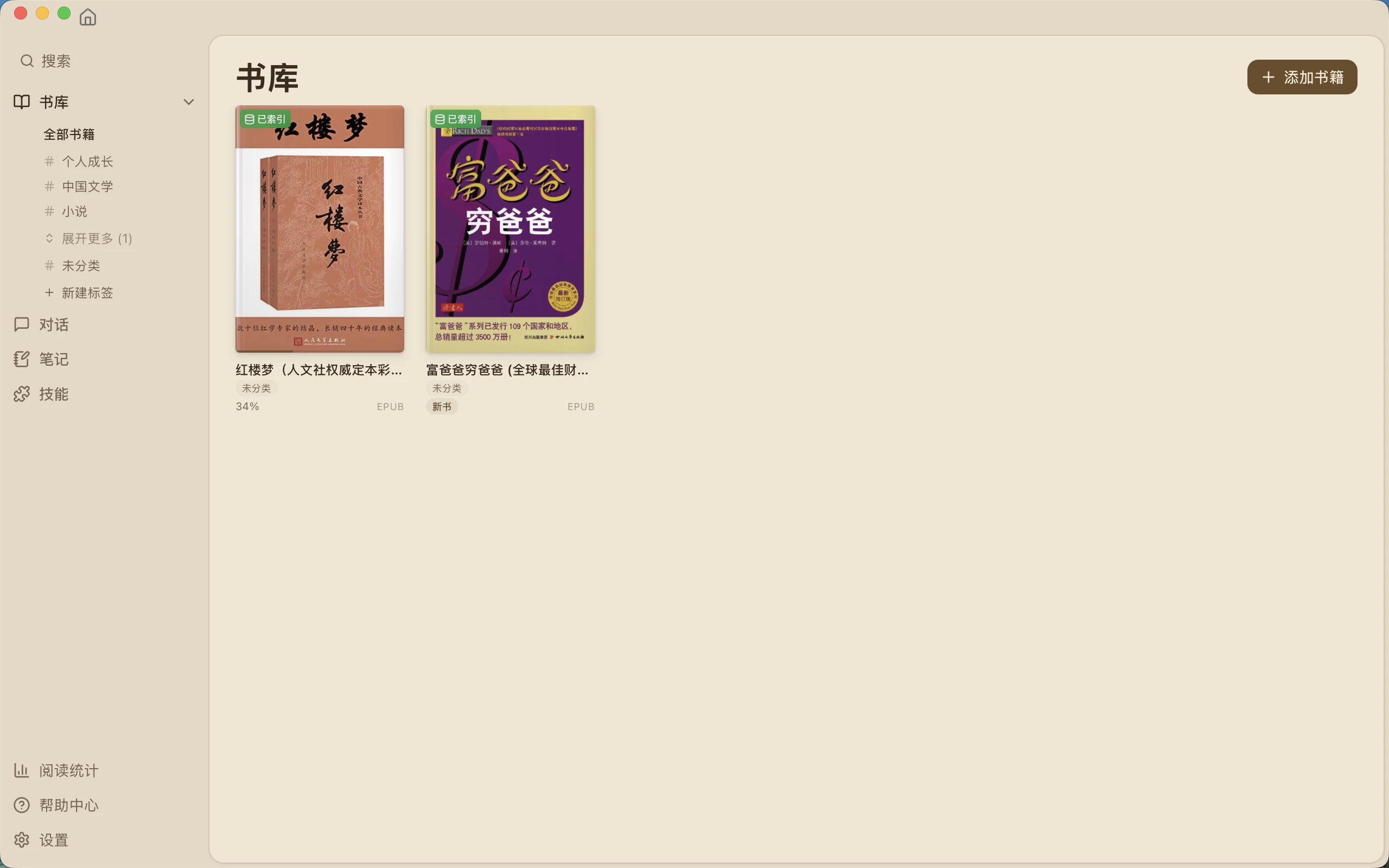 图片[1]-ReadAny 电子书阅读器 v1.3.5-酷软