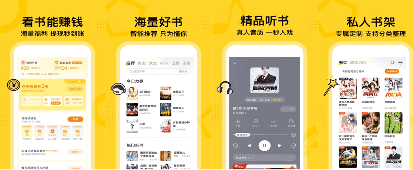 七读免费小说 v5.5.6.2 高级版