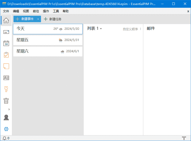 EssentialPIM(个人日程安排软件) Pro v12.2.0 多语便携版