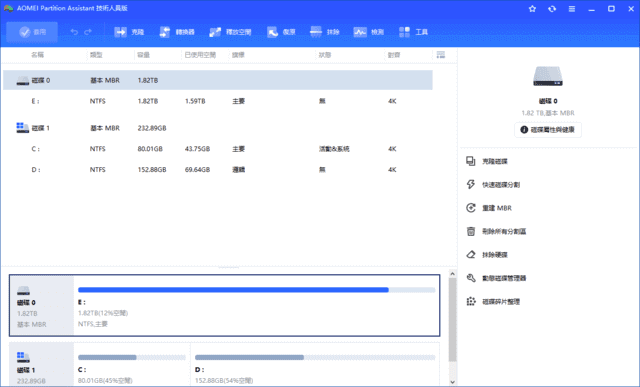 图片[1]-AOMEI Partition Assistant(分区管理软件) v10.6.0 中文直装版-酷软