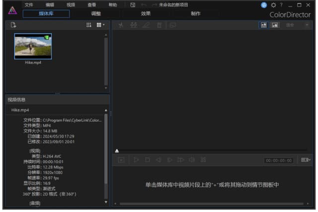 图片[1]-Cyberlink ColorDirector(视频调色软件) 2026 v14.0.5921.11 极致版-酷软