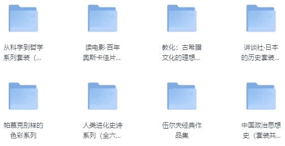 收藏级书籍大合集（900+套）
