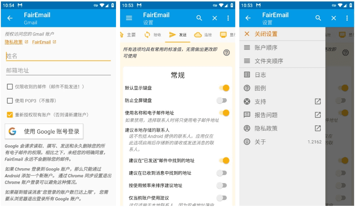 FairEmail 安卓电子邮件 v1.2266