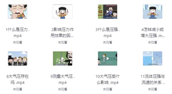 图片[1]-堂豆学物理启蒙动画课-酷软