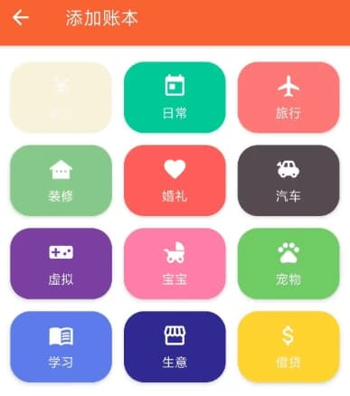 图片[1]-钱罐爸爸 v2.0.1-酷软