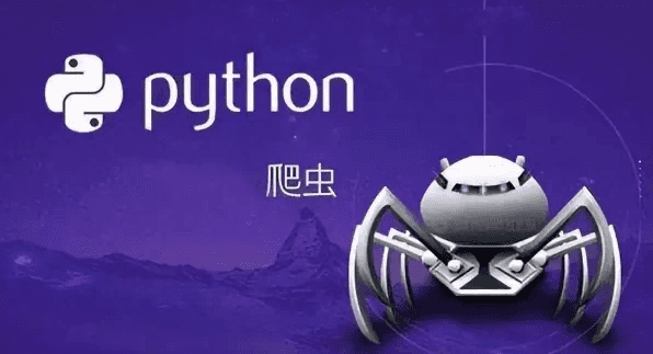 80个通俗易懂的Python爬虫练手项目