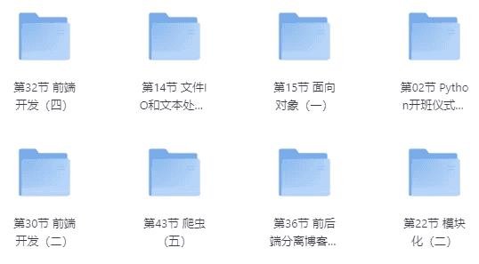 Python全栈+爬虫+数据+AI课程