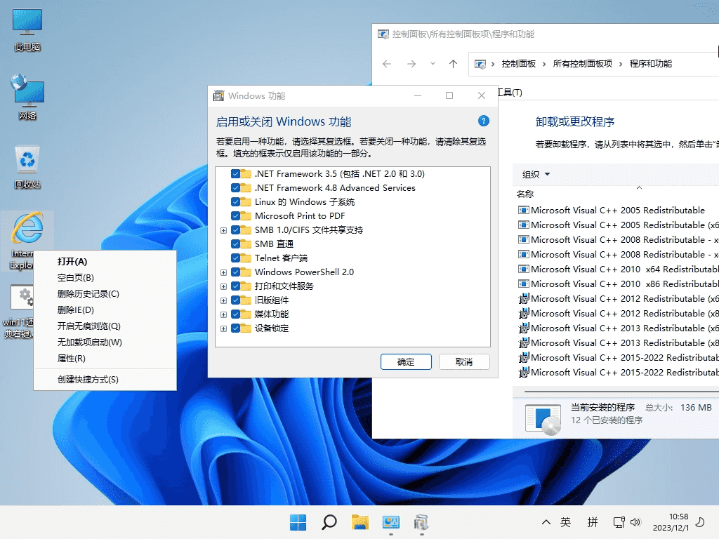 小修 Windows 11 Pro (22000.3260) 深度精简 极限版 二合一 V5 (2025.5.15)