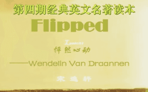 英文名著班