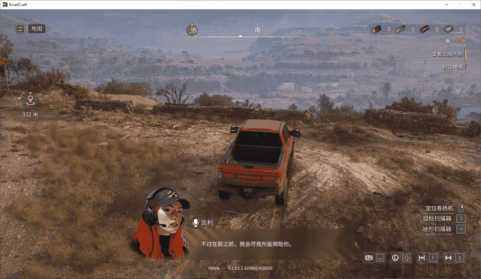 《Road Craft 灾后修复师》v0.1.0.1 绿色中文版