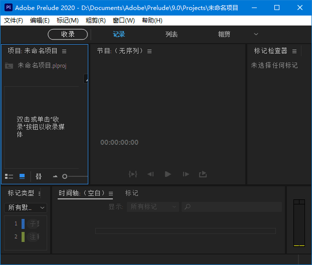 图片[1]-Adobe Prelude(Prelude免激活版) 2017-2022 直装破解版-酷软