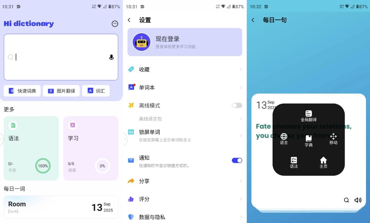 图片[1]-Hi Dictionary 翻译 v3.0.3.008 解锁高级版-酷软