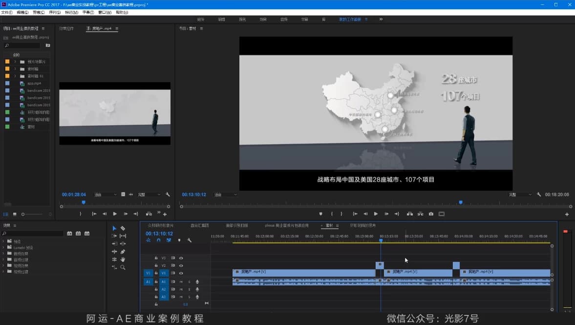 图片[1]-光影7号-AE商业实战教程-酷软