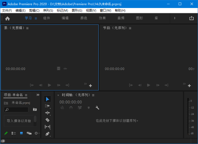 图片[1]-Adobe Premiere Pro(Premiere免激活版) 2017-2023 直装破解版-酷软