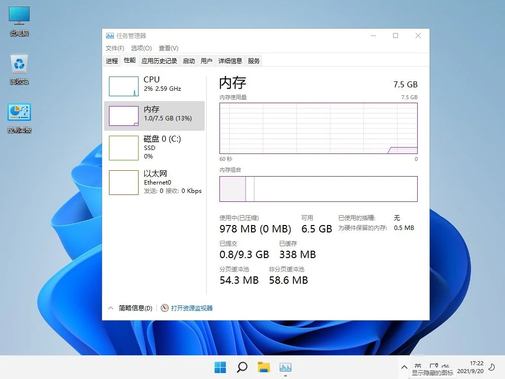 图片[1]-不忘初心 Windows11 21H2 (22000.3260) x64 纯净 深度精简 无更新 终结版(2024.11.13)-酷软