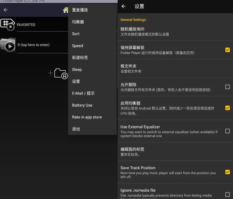 图片[1]-Folder Player Pro 文件夹播放器 v6.03 专业版-酷软