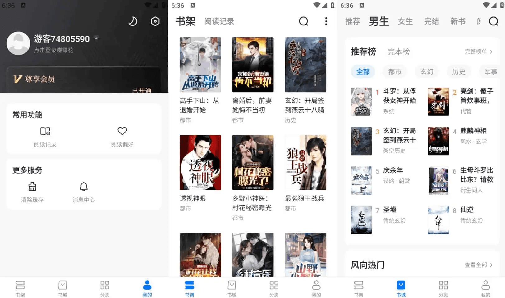 淘小说 v10.5.3 海量小说永久畅读，全免费，去广告纯净版