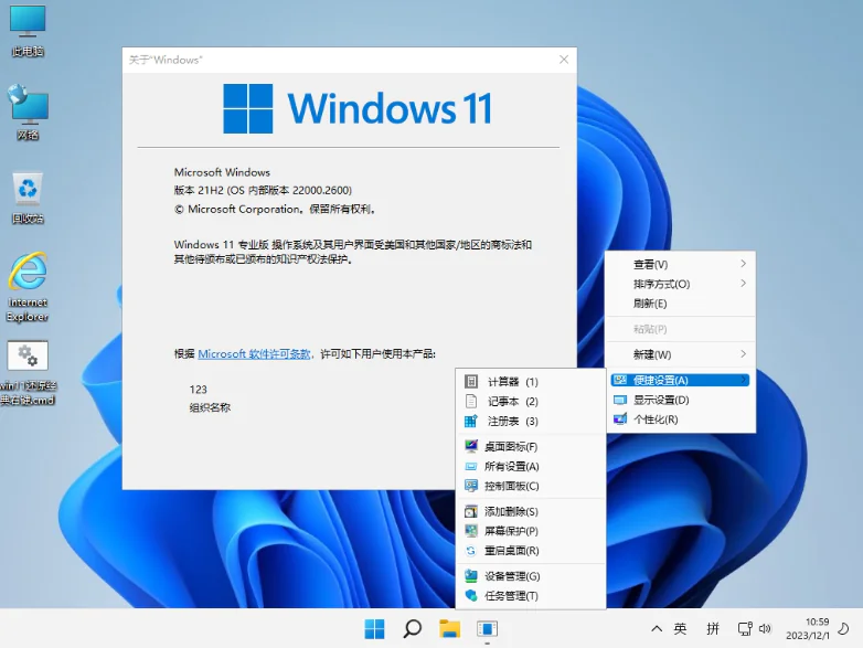 图片[1]-小修 Windows 11 Pro (22000.3197) 深度精简 极限版 二合一 (2024.09.11)-酷软