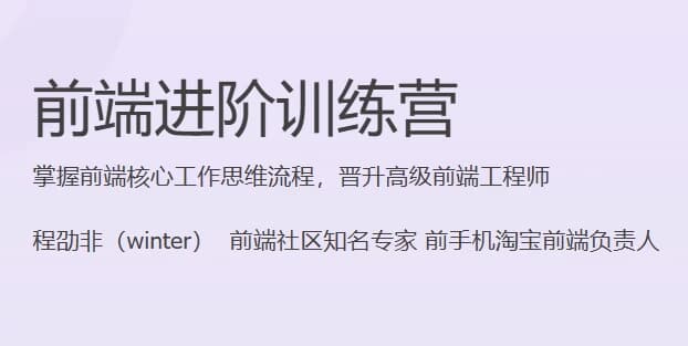 图片[1]-前端进阶特训营-酷软