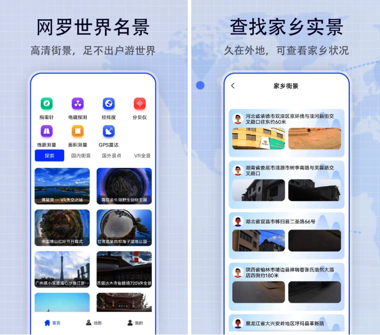 图片[1]-地图帝 v7 高级版 开启VR全景高清世界，探索未知的终极导航神器-酷软