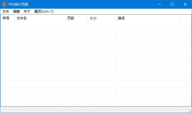 图片[1]-PdfPageCounter(统计PDF页数工具) v0.8 中文绿色版-酷软