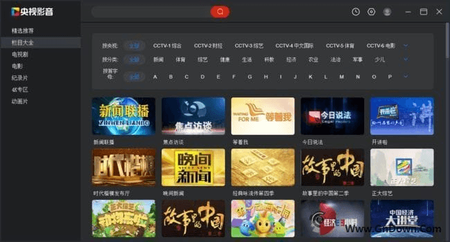 央视影音官方原版丨最新版下载丨版本号 6.0.3.3