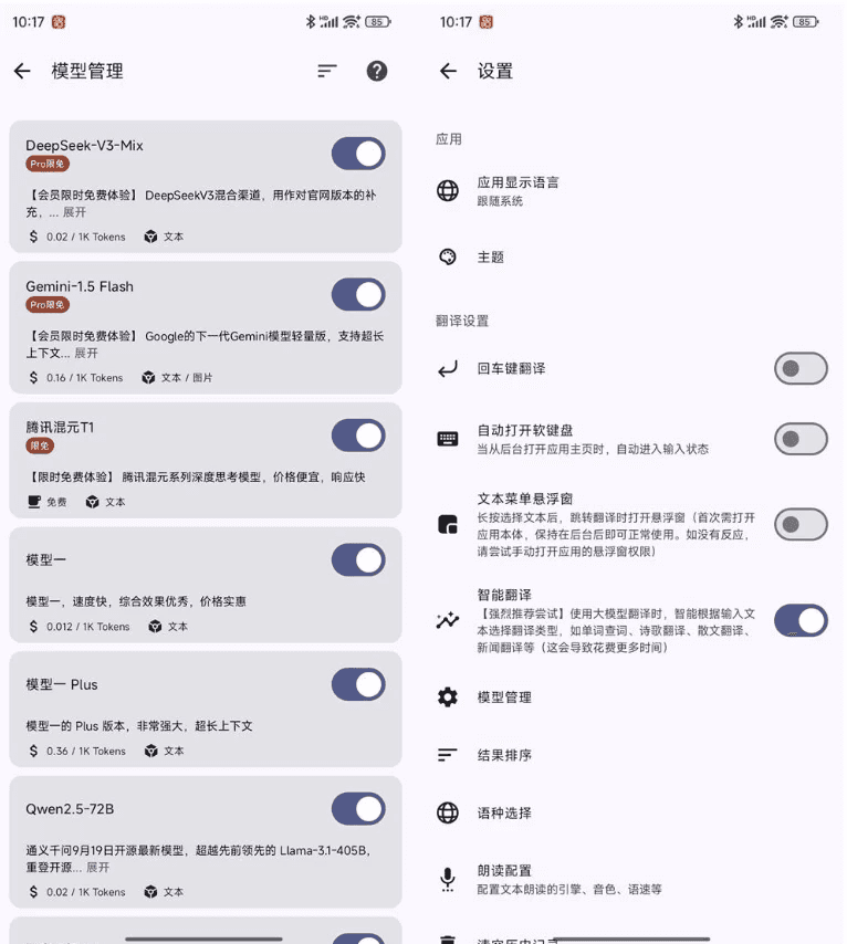 译站 v2.90 开源翻译软件
