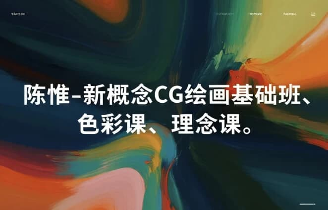 图片[1]-新概念CG绘画基础班、色彩课、理念课-酷软