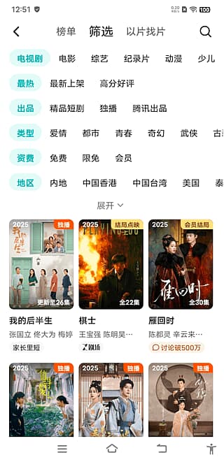 图片[1]-腾讯视频APP v9.04.00.31927 去广告去更新修改版-酷软