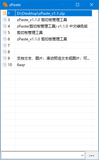 zPaste(剪切板管理工具) v1.1.0 中文绿色版