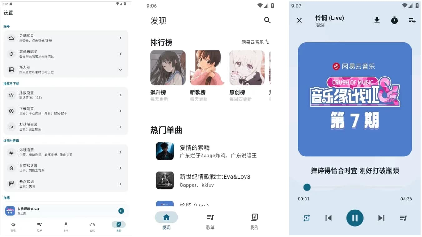 图片[1]-MobiMusic 摩比音乐 v1.4.8 官方版，免费无广告音乐播放神器-酷软