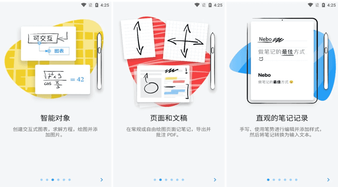 Nebo 笔记和 PDF 标注 v6.4.8 功能解锁