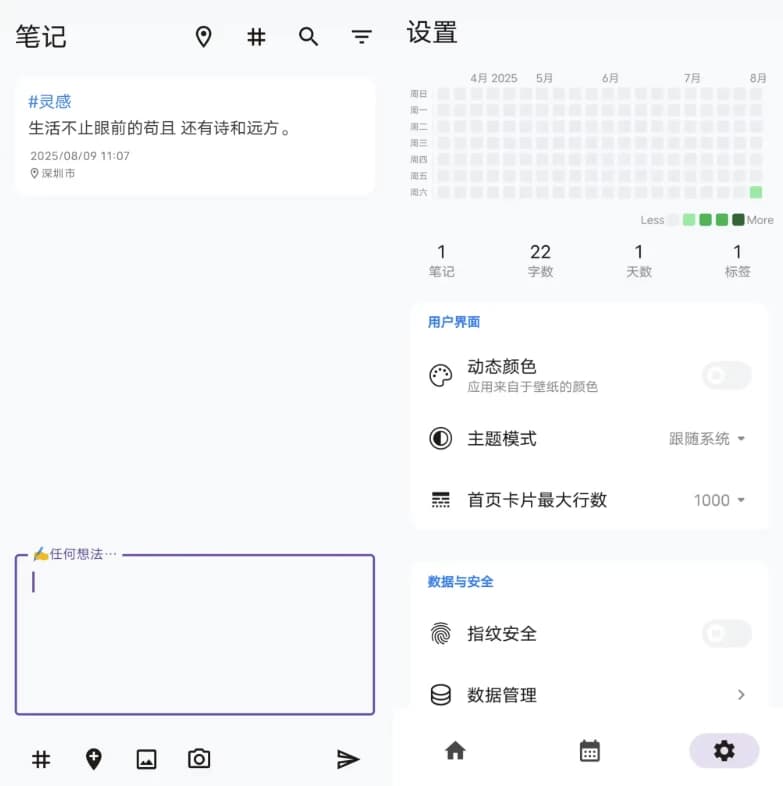 图片[1]-IdeaMemo 碎碎记 v3.0.0-酷软